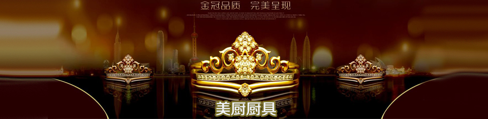 深圳廚具，廚房設備，酒店廚具，不銹鋼廚具，惠州商用廚具，工廠廚房廚具，東莞廚具設計安裝，南山商用廚具，寶安廚房改造廠家，深圳環保、節能廚具，深圳美廚科技有限公司